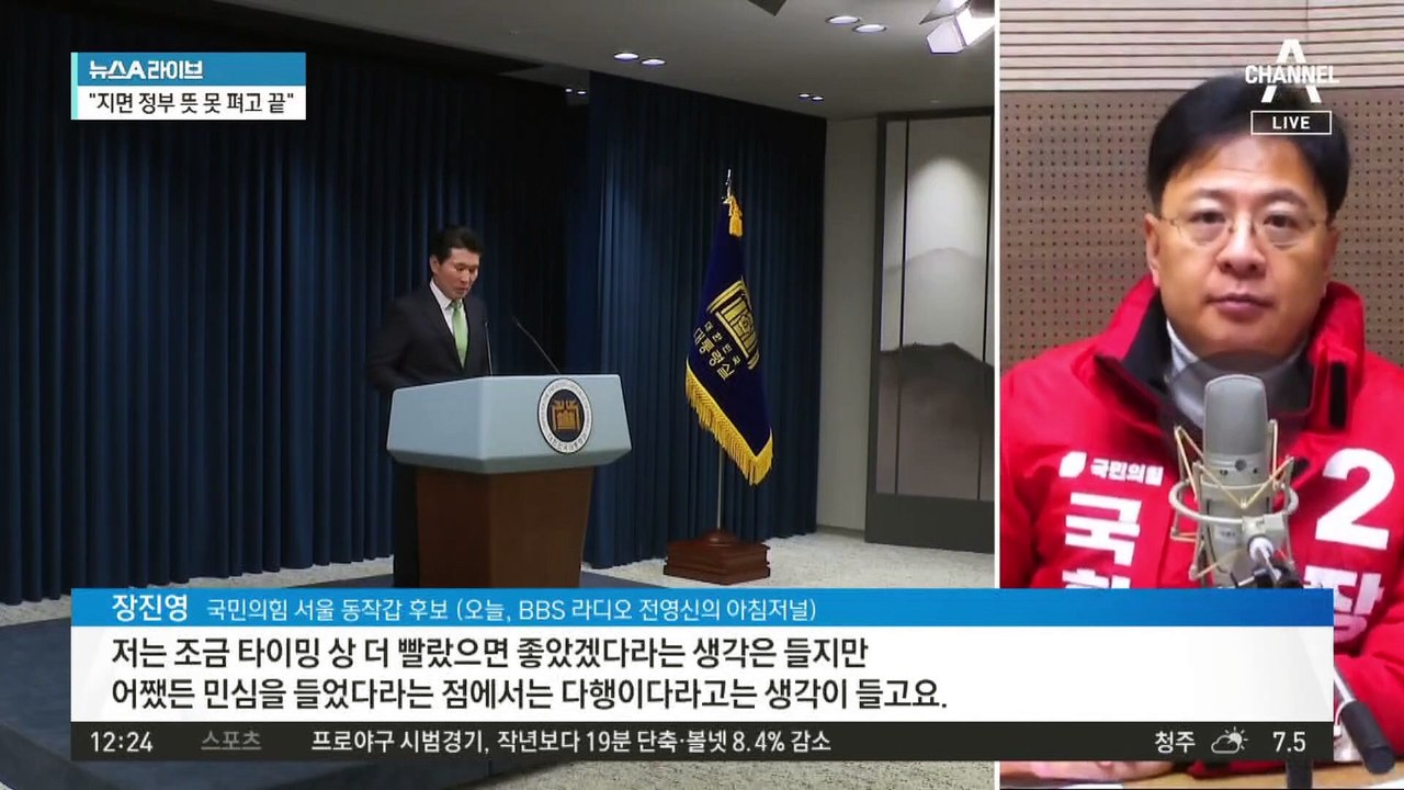尹, 황상무 사의 수용…논란 엿새 만