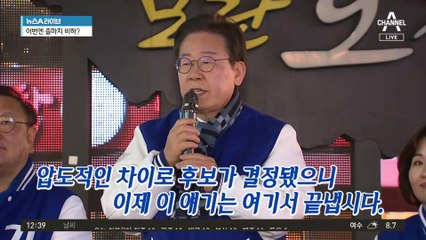 넘지 못한 ‘감산 페널티’…박용진, 결국 경선 패배