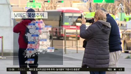 [날씨]‘춘분’ 종일 찬바람·추위…동해안 오후까지 3cm 눈
