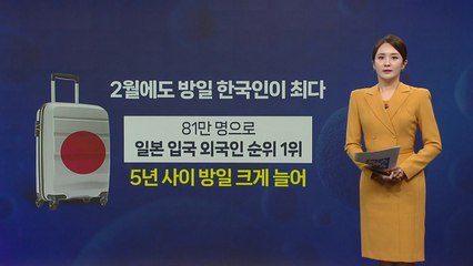일본 전역에 감염병 확산...치사율 30% 전염병 공포 [앵커리포트] / YTN
