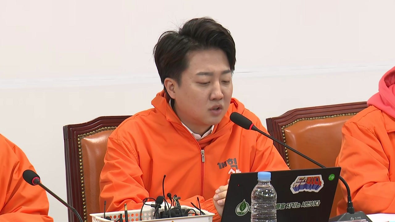 개혁신당 비례 1번 '의사' 이주영...2번 천하람 / YTN