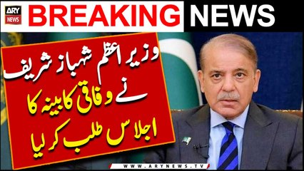 PM Shahbaz Sharif has called a federal cabinet meeting