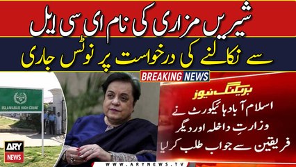 Notice issued to remove Shireen Mazari name from ECL
