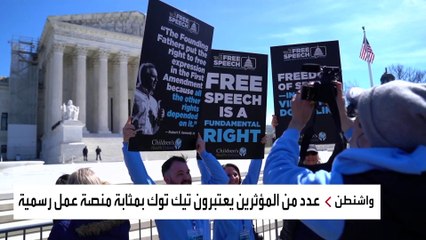 بعد التوجه نحو حظره داخل الولايات المتحدة.. من يملك تطبيق "تيك توك"؟