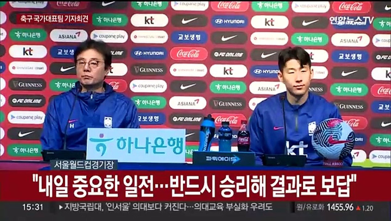 [현장연결] 축구 국가대표팀 기자회견…황선홍 감독·손흥민 참석