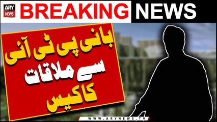Bani PTI se mulaqat ka case -   