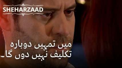 میں تمہیں دوبارہ تکلیف نہیں دوں گا۔ | Sheharzaad - قسط نمبر 37