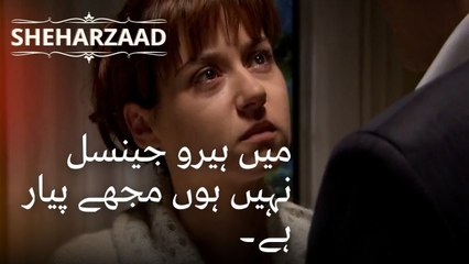 میں ہیرو جینسل نہیں ہوں مجھے پیار ہے۔ | Sheharzaad - قسط نمبر 37