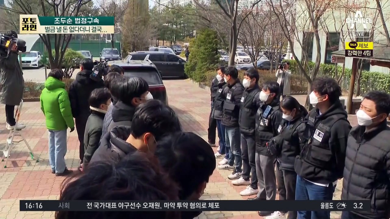 조두순 3개월 법정구속…“또 구속되는 거냐” 당황