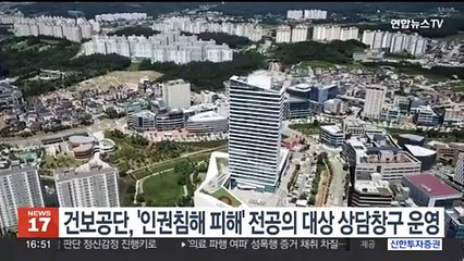 건보공단, '인권침해 피해' 전공의 대상 상담창구 운영