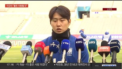이강인 "실망드려 죄송…더 좋은 선수·사람 될 것"