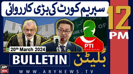 ARY News 12 PM Bulletin |    ! | 20th March 2024