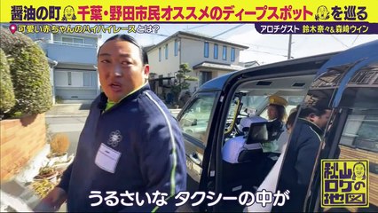 バラエティ Varietydouga.com - 秋山ロケの地図  動画　2024年3月20日