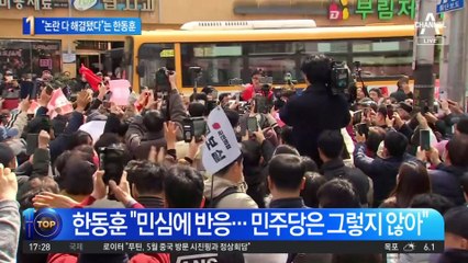 한동훈 “황상무·이종섭 결국 오늘 다 해결”