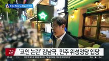 ‘코인 논란’ 김남국, 민주 위성정당 입당
