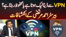 VPN se data leak hota ya safe rehta hai? VPN Is Secure or Not? Barrister Ahmed Murtaza Ke Inkeshafat