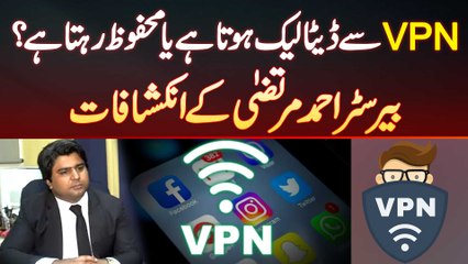 VPN se data leak hota ya safe rehta hai? VPN Is Secure or Not? Barrister Ahmed Murtaza Ke Inkeshafat