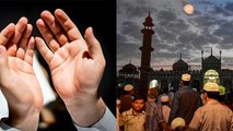 Ramadan 2024 2nd Ashra Date: रमजान के दूसरे अशरे की दुआ | Ramzan Ke Dusre Ashra Ki Dua
