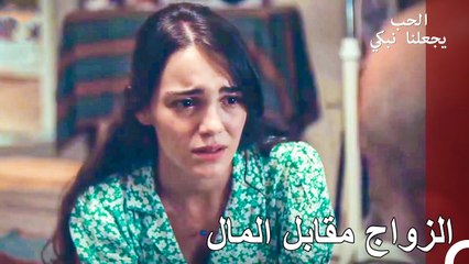 هل يفعل العم هذا لشخص؟ - الحب يجعلنا نبكي الحلقة 1