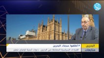 القيادات السياسية المعتقلة في البحرين.. دعوات أممية للافراج عنهم ووقف الانتقام منهم