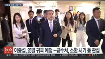 '귀국 예고' 이종섭 소환 시기는?…법무장관 