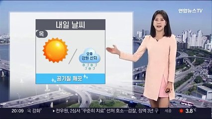 [날씨] 내일 아침까지 꽃샘추위…대기 건조·화재 조심