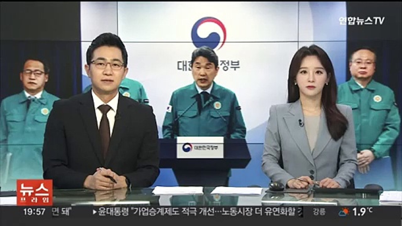 의대 정원 비수도권 82% 배정…서울은 '0명'