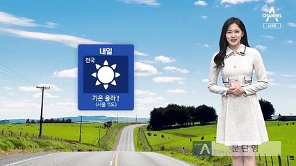 [날씨]내일 맑고 아침 추워요…모레 전국 비