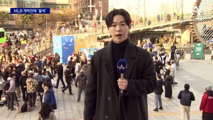 “개막전 티켓 간절해요”…북적인 고척돔