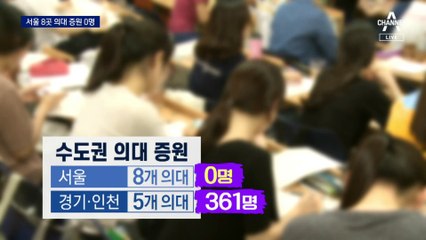 2025학년도 의대 ‘2000명 증원’ 확정