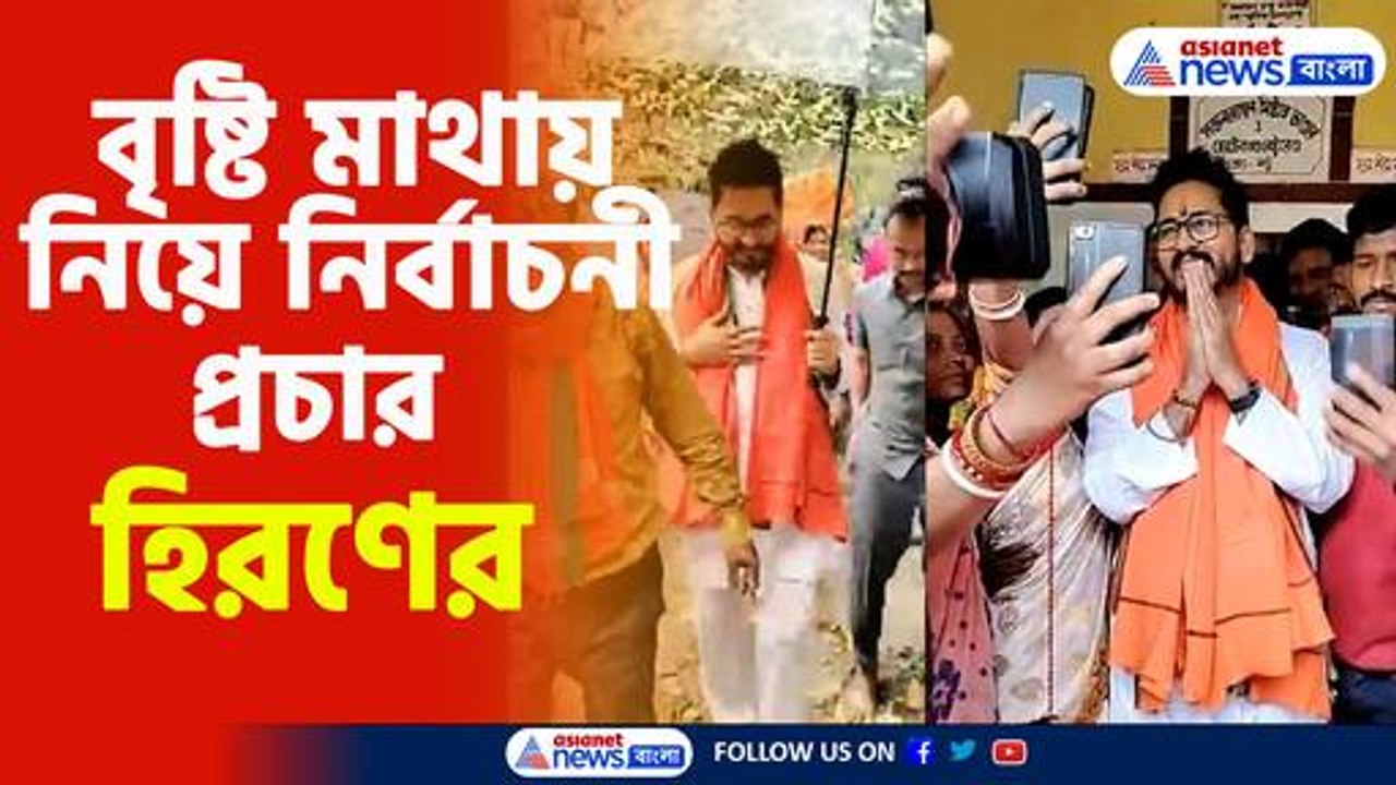 বৃষ্টি মাথায় নিয়ে নির্বাচনী প্রচার হিরণের