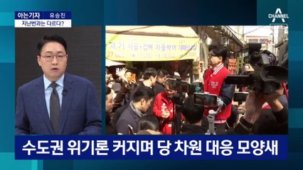 [아는기자]대통령실-한동훈, 두 번째 타협?
