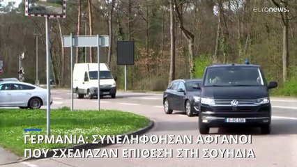 Γερμανία: Δωρεές στον ISIS και σχεδιασμός επίθεσης στο κοινοβούλιο της Σουηδίας