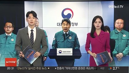 의대 정원 비수도권 82% 배정…서울은 '0명'