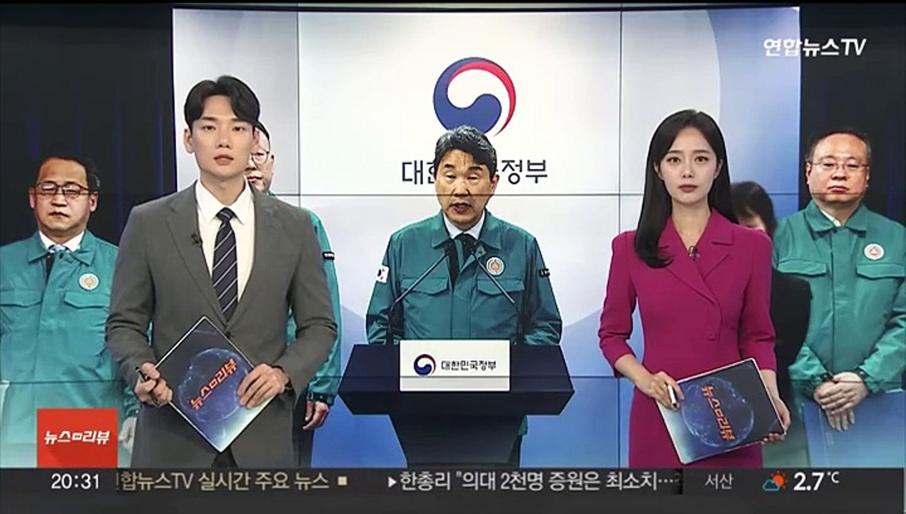 의대 정원 비수도권 82% 배정…서울은 '0명'