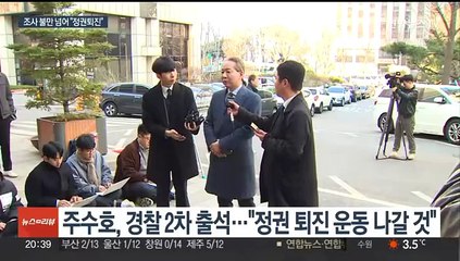 의협 간부 재차 소환…대학병원 교수 실명공개 수사 의뢰