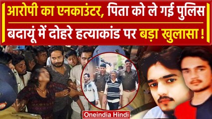 Descargar video: Budaun Case में Javed के पिता को पुलिस हिरासत | CM Yogi | Akhilesh Yadav | BJP | SP | वनइंडिया हिंदी