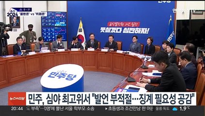 민주, '조국혁신당 돌풍'에 더불어몰빵론…조국은 '뷔페론'