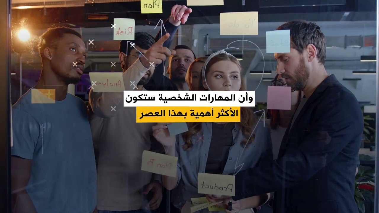 المهارات التقنية لن تكون الأكثر طلباً في المستقبل.. دراسة جديدة تكشف المهارات المطلوبة للعمل في عصر الذكاء الاصطناعي!