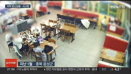 음식점서 웃통 벗고 손님 쫓아낸 문신남들…MZ 조폭 구속