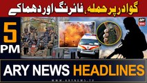 ARY News 5 PM Headlines 19th March 2024 | Bad News From Gwadar