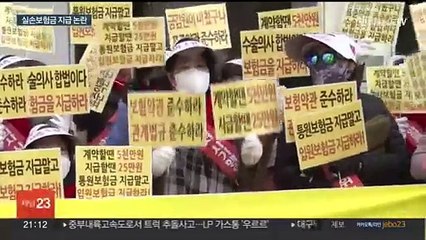 백내장 이어 줄기세포 주사까지…실손 보험금 지급 논란
