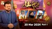 Bazm-e-Ulama - Part 1 | Naimat e Iftar | 20 March 2024 - Shan e Ramzan | ARY Qtv