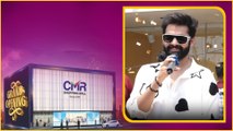 BHEL CMR Shopping Mall Opening కి విశేష స్పందన Ram Pothineni చేతుల మీదుగా | Filmibeat Telugu