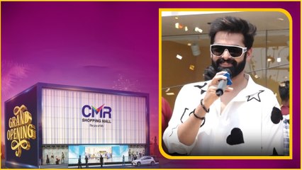 BHEL CMR Shopping Mall Opening కి విశేష స్పందన Ram Pothineni చేతుల మీదుగా | Filmibeat Telugu