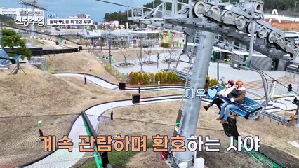 (형탁아 눈치 챙겨...) 소원을 건 치열한 루지 대결, 절대 지지 않는 형탁(?)