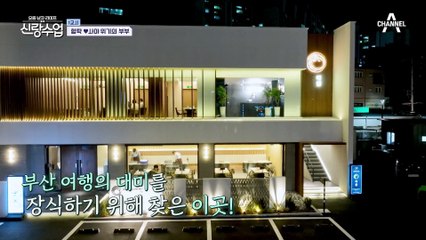 ※심쿵※ 애정표현 없던 사야가 달라졌다?! 형탁이 준비한 코스에 감동한 사야의 한마디