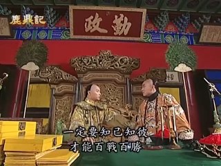Lộc Đỉnh Ký (Tiểu Bảo Và Khang Hy) 2000 FFVN – Tập 26