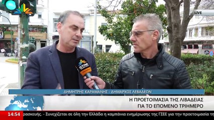 Ο Δήμαρχος Λεβαδέων, Δημήτρης Καραμάνης στο STAR