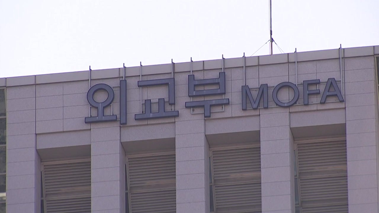 외교부, 日 한국 선박 사고 관련 재외국민보호대책본부 가동 / YTN